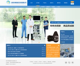 锦欧医疗科技网站效果图展示 深圳网络公司专业建站与技术服务