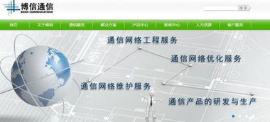 博信通信新三板挂牌上市，网络技术服务迎来新发展机遇